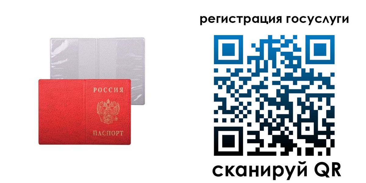 временная регистрация в квартире в Волгоградской области