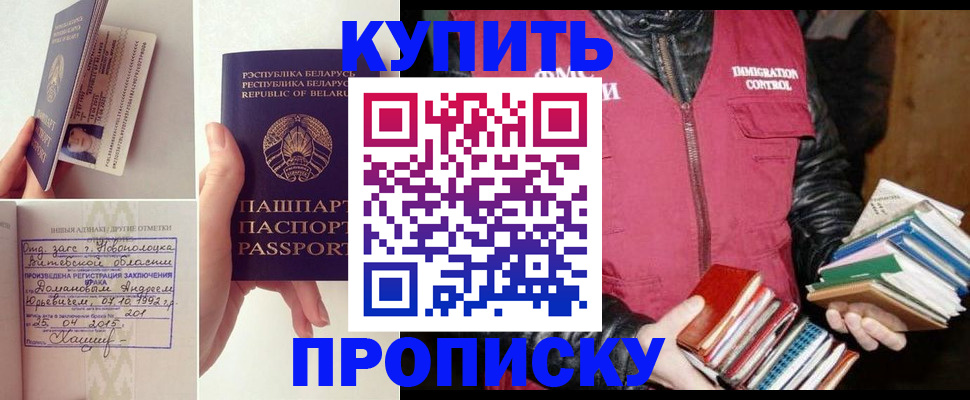 временная регистрация для всех в Волгоградской области