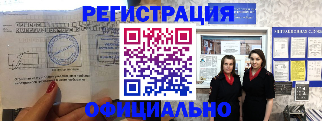 временная регистрация 2025 в Волгоградской области