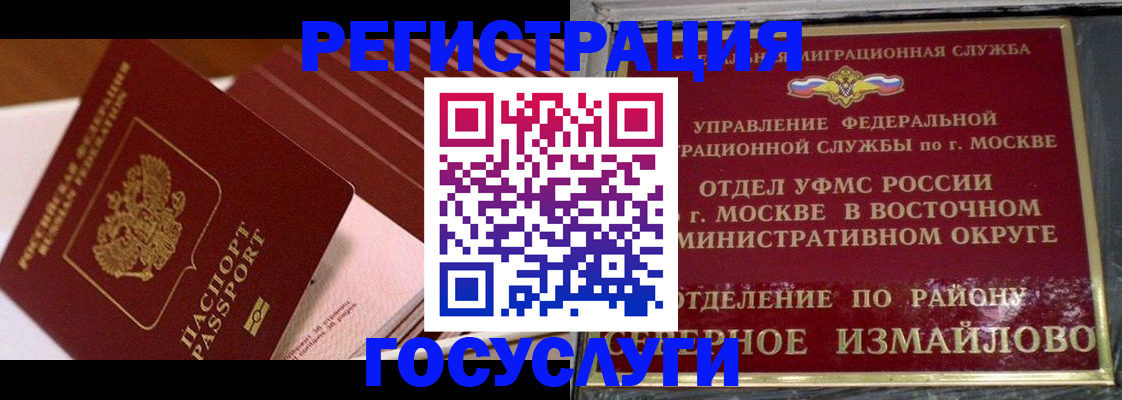прописка иностранных граждан в Волгоградской области